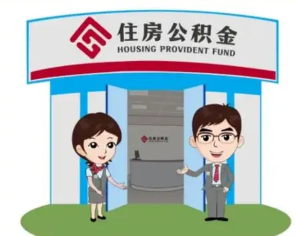 仙桃离职后公积金怎么取出来啊（离职后公积金怎么取出来?）